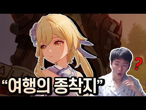 뭐?? 켄리아가 코리아라고??? [원신]