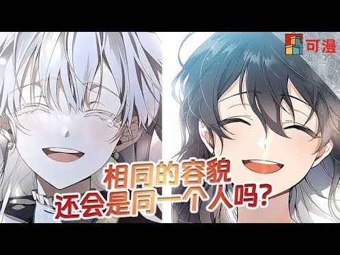 限时韩漫完结💥《再次拥抱阳光》她是否能够摆脱前世的阴霾，重新找回属于自己的爱与阳光呢#漫画 #漫画解说 #可漫 #kmkkm