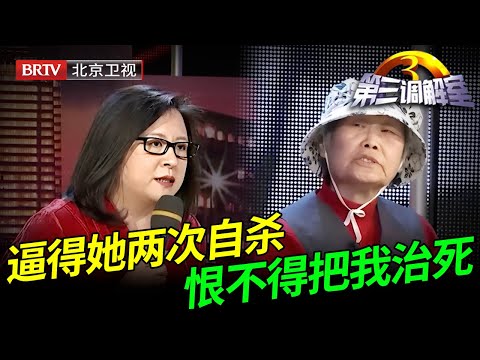 古稀老人离婚净身出户，又为了房要和女儿断绝关系，毕金仪得知真相唏嘘不已【第三调解室】