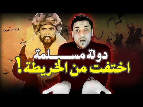 الدولة المسلمة التي محتها الصين من على الخريطة | تركستان الشرقية