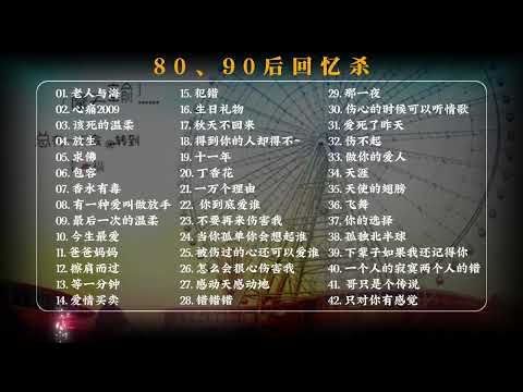 音乐一响'爷青回'8090回忆杀歌曲#音乐 #回忆杀歌曲