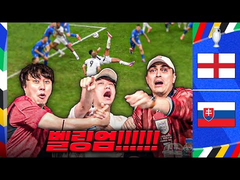 [후토크] 잉글랜드인 : 야 벨링엄 빼라고!!! ㅋㅋㅋ