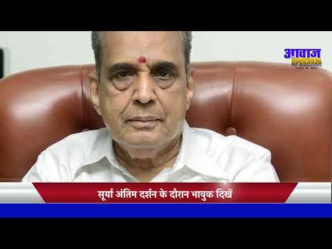 तमिल सिनेमा का सितारा एवीएम सरवनन नहीं रहे, रजनीकांत और सूर्या ने दी भावुक श्रद्धांजलि