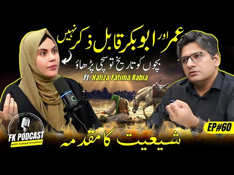 Do Shia disrespect Sahaba? Shia vs. Sunni Debate | Ft. Hafiza Rabia Fatima | FK Podcast#60