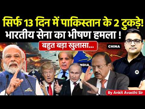 🚨 विजय दिवस: पाकिस्तान के हुए ट*क*ड़! 🚀 भारतीय सेना का भीषण ह*ला!🔥जानकर गर्व होगा #ankitsir #news