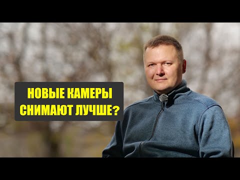 Do new cameras take better pictures???