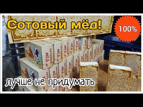 Comb honey and one common problem...!