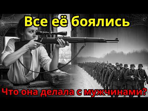 Как ПАРТИЗАНКА отомстила 15 НЕМЦАМ — её прозвали "ЧЁРНАЯ ВДОВА"!