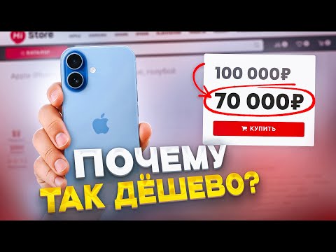 Когда КУПИТЬ iPhone еще ВЫГОДНЕЕ