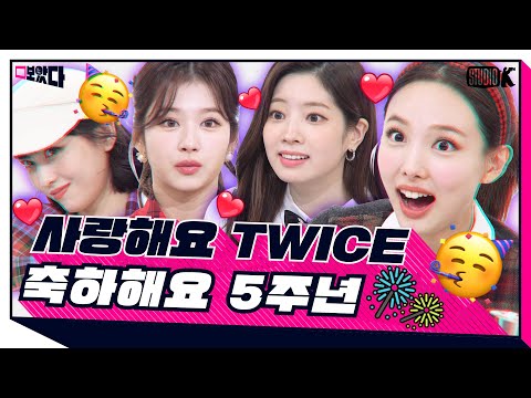 [ENG SUB] 트와이스 데뷔 5주년 파티 | 빙고게임은 거들 뿐!!! [보았다 ; BOATTA 24화 TWICE]