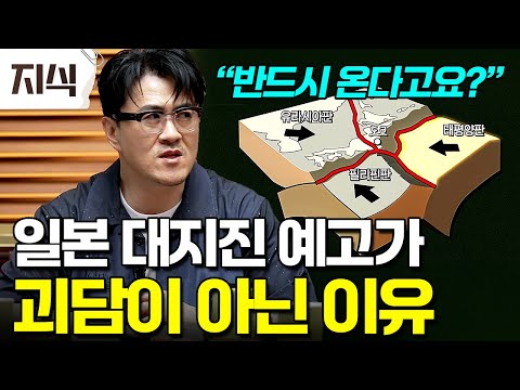 "It wouldn't be surprising if it exploded right now." Earthquake precursors and the probability o...