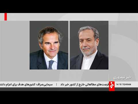 خبر نیمروزی - یکشنبه 3 اسفند 1404