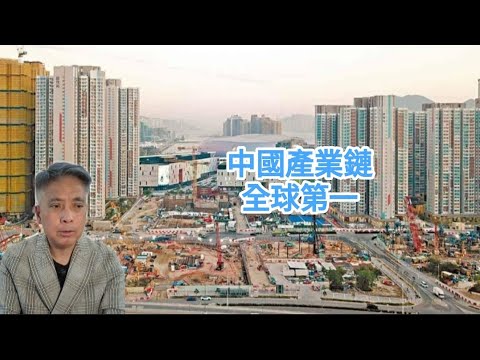 #邵志堯 2025年12月18日  財經新聞解讀 l  香港政府好心做壞事？  l  中國產業鏈全球第一   l  監管樓宇維修問題