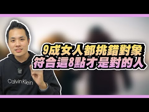 8個他是妳真命天子的正面訊號大解密 – 真命天女方法