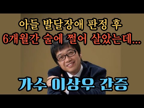 "하나님, 이 아이를 주신 이유가 있으셨군요!" [이상우 간증]