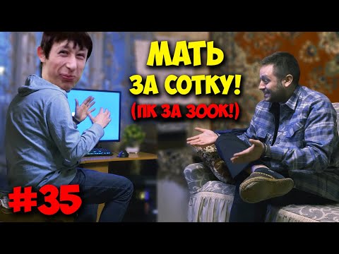 ДОМУШНИКИ / ИГРОВАЯ СБОРКА ПК ОТ МАСТЕРА ЗА 300К РУБЛЕЙ!