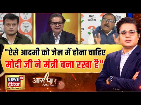 गांधी, श्री राम और सियासी 'संग्राम' | Aar Paar With Amish Devgan | G RAM G Bill | Parliament