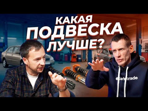 The secret to the best suspension for our roads! Beam, multi-link, or air suspension? Guest – V. ...