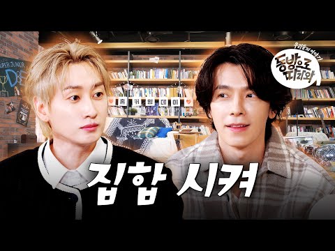 [SUB] SUPER JUNIOR D&E, Using the TROPHY as a WEAPON?🤬ㅣCometoOurSecretRoomㅣSUPER JUNIOR-D&E