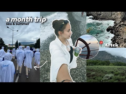 VLOG: ПУТЕШЕСТВИЕ В АРТЕК 🩵 | море, летняя атмосфера и новые знакомства