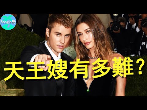 小賈斯汀愛妻不幸中風！壞小子畢柏為了她回歸家庭，超模天王嫂到底有多大壓力？【Boogie島】#Hailey Bieber#海莉·鮑德溫#Justin Bieber
