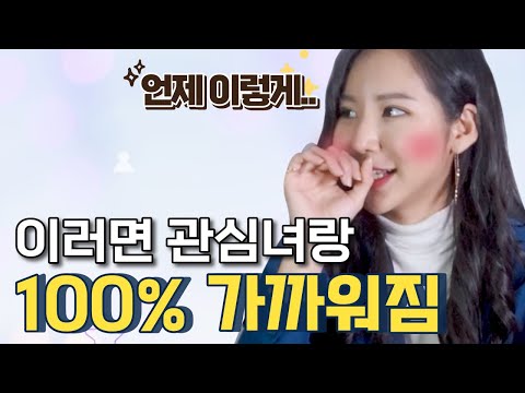 여자들은 이렇게 다가오는 남자를 좋아합니다