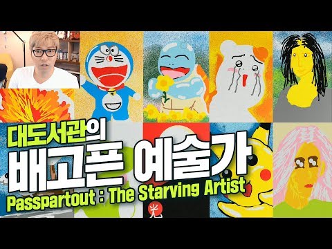 Passpartout] Buzzbean Comic Game Play- A game where you make money by selling pictures!