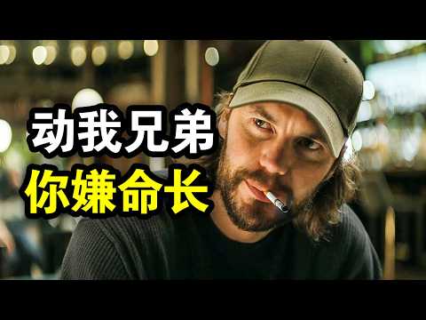 2025爆燃动作爽剧《终极名单：黑狼》，顶级特种兵血洗中情局，一人就是一支军队！