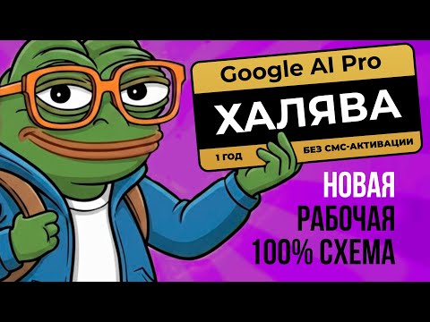 Get Gemini 3 Pro, Nano Banana, Veo 3 for FREE: New 100% Method — Hurry Before Promo Ends!