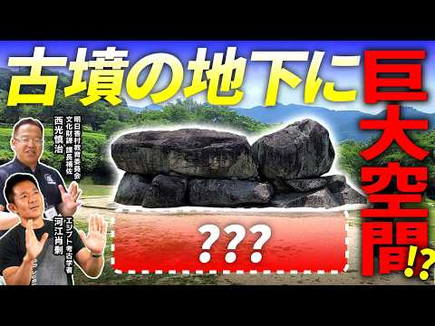 [Ishibutai Kofun] Total weight: 2,300 tons! Discover the similarities between this gigantic tomb ...