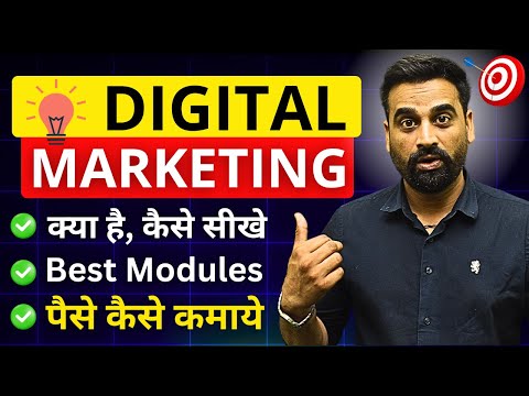 All About DIGITAL MARKETING 2025 | Course, Career And income | Explained in Hindi