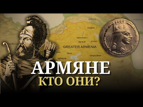 Armenians: the mystery of origin and their history🏔️📜
