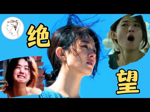 赵丽颖如何成为85花的新拯救者?张艺谋只字不提演技,只道赵丽颖人品。教科书般诠释:苦难无声,震耳欲聋!#第二十条