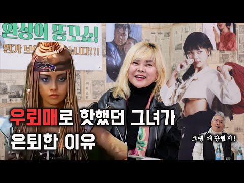 90's TOP 섹시 여배우 등판!ㅣ강리나가 에로를 찍을 수밖에 없었던 이유?ㅣ클레먹타임 EP12