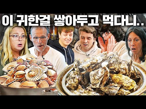 한국엔 넘쳐 흐르지만 유럽에선 돈주고도 못 구하는 해산물 잔뜩 사드리자..(이탈리아, 독일, 폴란드, 스웨덴, 네덜란드..굴, 해산물 반응 모음!)