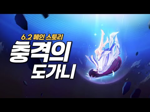 원신 오픈 6년차 드디어 최고점에 도래한다