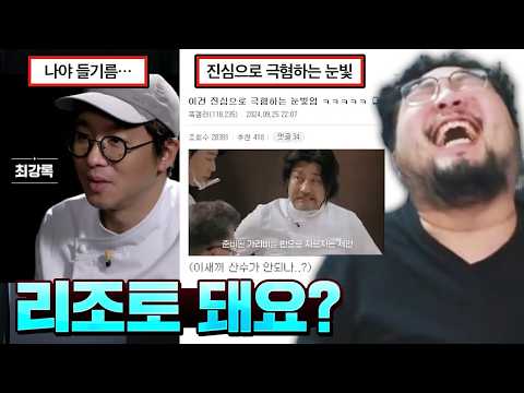 “나야.. 들기름…” [흑백요리사] 참가자들 의외의 TMI & 최대수혜자 김풍 밈 레전드 모음 ㅋㅋㅋㅋ