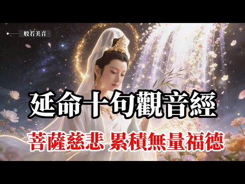 Cultivating both wisdom and virtue leads to enlightenment and blessings | Buddhist music