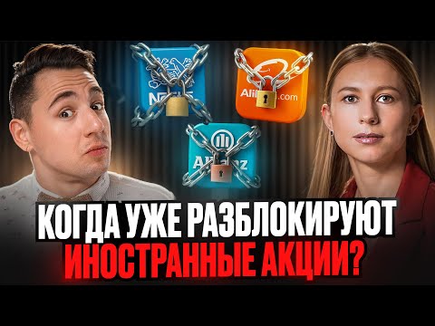 Как вернуть заблокированные активы в 2025 году?