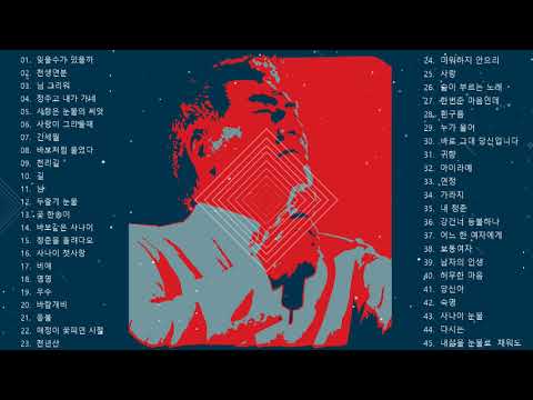 우수에찬 나훈아 트롯트 45곡 #나훈아