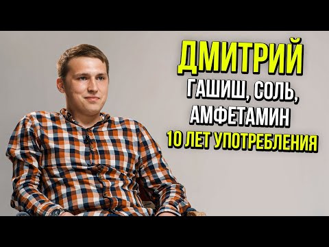 Alcohol. Hashish. Amphetamine. Salt. Addiction Treatment History. Rehabilitation at the Lazarev C...