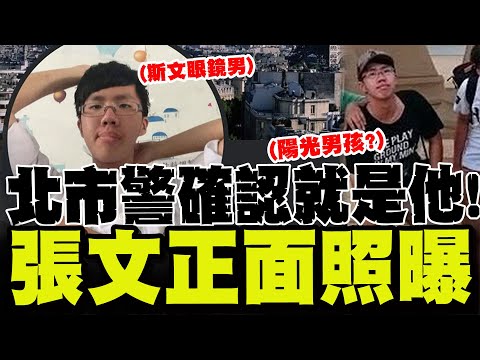 犯"4死11傷"重案劊子手長這樣! "張文正面照"網瘋傳北市警證實就是"他"!