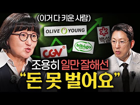 '이걸' 알면 남들보다 몸값 10배 빠르게 올라갑니다ㅣ지식인초대석 EP.58 (노희영 고문 2부)