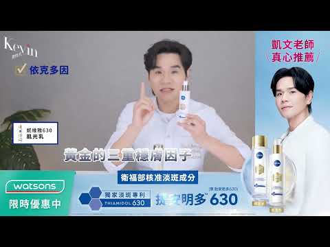 Kevin highly recommends ❤️ Nivea 630 Skin Brightening Lotion and Emulsion: 14 days for radiant wh...
