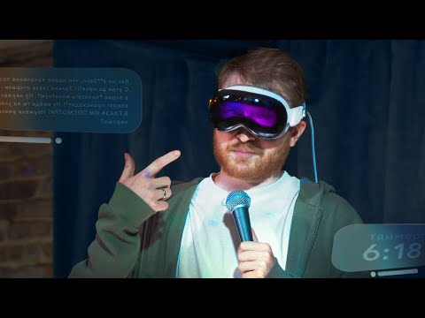 🤖 Большой обзор VISION PRO: Что умеет, как там с пoрнo и первый стендап в новых VR очках от Apple!