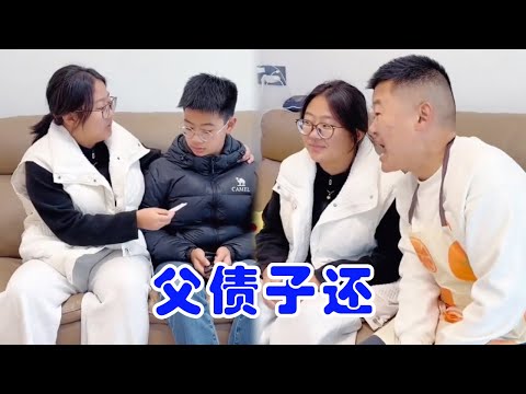 爸爸偷拿媽媽500元，姊姊拿100元請弟弟幫爸爸頂罪，這就叫父債子還！ 【快樂父子】