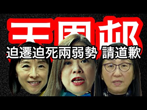 250909【鴻綠燈】EP1134潘焯鴻 | 強烈要求羅淑佩 李佩詩 黃碧如對被迫遷兩死者公開道歉 | 明報頭版報道同一朝早商台晴朗安排黃碧如拆彈 | 情理兼備？房署主動恩恤安置？上訴委員會獨立運作？