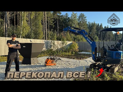 УПАХАЛСЯ! НО ОНО ТОГО СТОИТ! БЛАГОУСТРОЙСТВО УЧАСТКА!