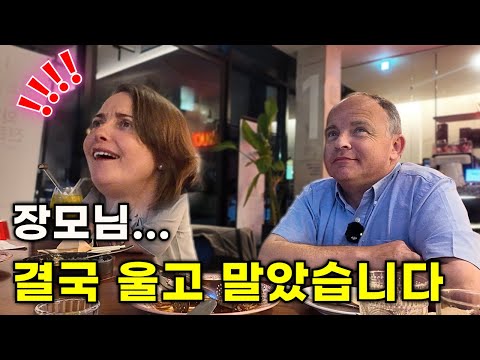 A Korean son-in-law's 30th wedding anniversary gift that made his mother-in-law cry.