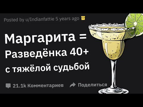 Бармены, Что Может Рассказать Напиток о Характере Человека?